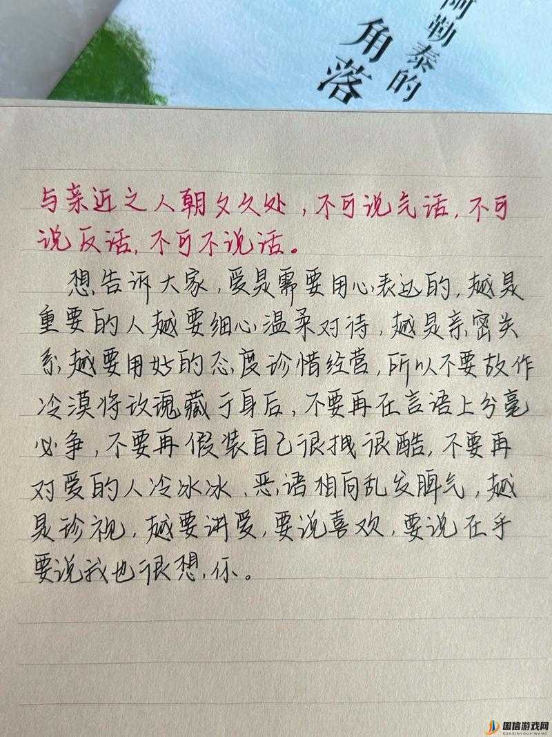 行房时说的话有哪些之夫妻亲密时刻的言语交流探讨