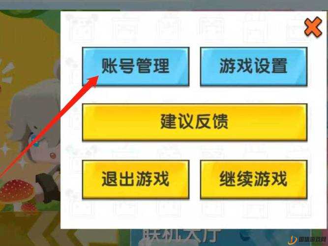 迷你世界怎么切换账号，切换账号教程详解